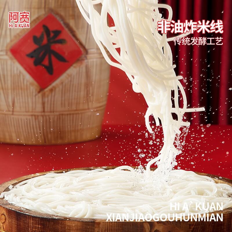 白家阿宽 四川勾魂米线 鲜椒味 270g