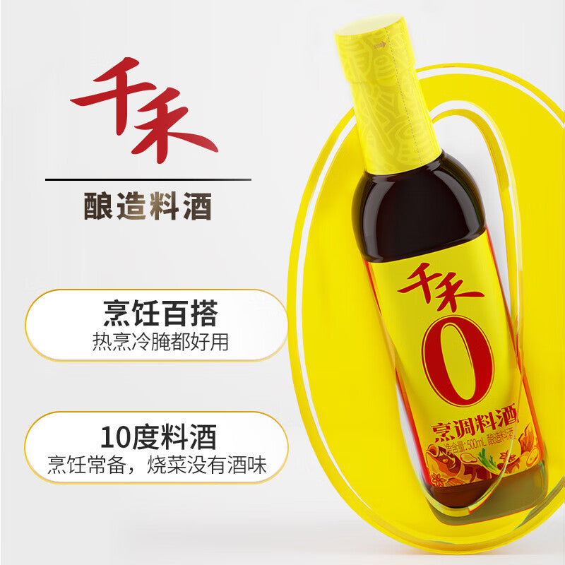 QianHe Kochwein 500ml*