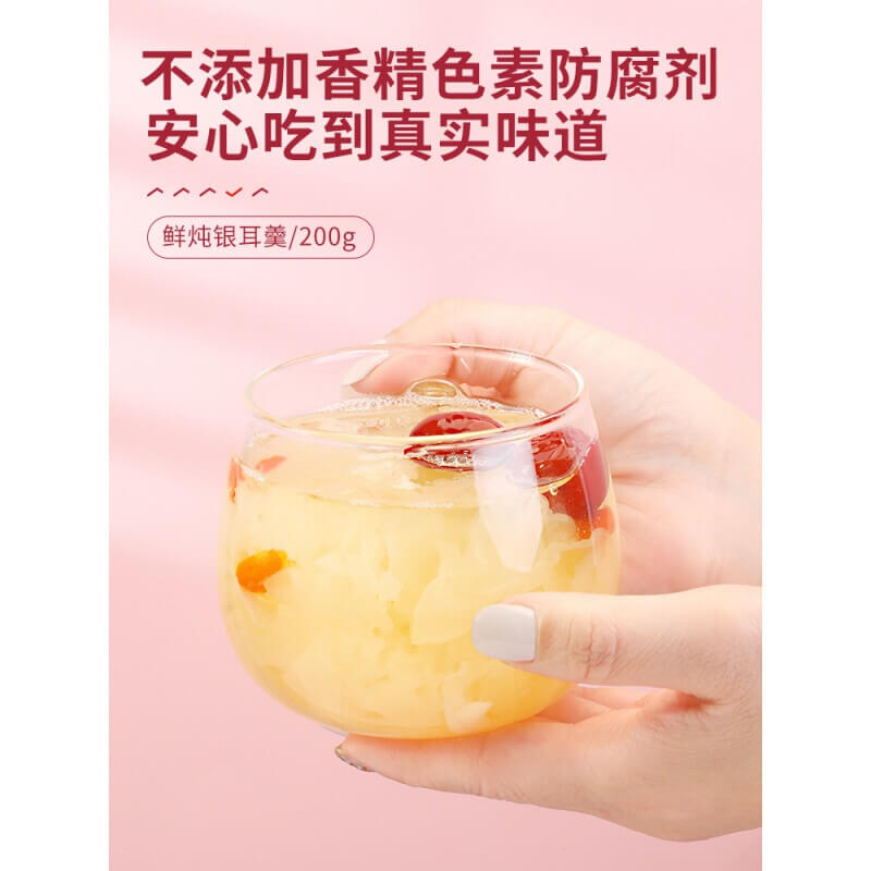 良品铺子 鲜炖银耳羹 200g