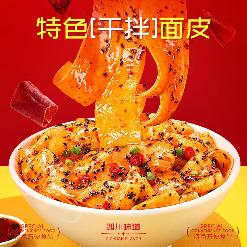 (4 Packungen) Baijia A-Kuan Instant Nudeln Sichuan Rotes Öl Breite Nudel, mittel scharf und säuer 440g(110g*4)