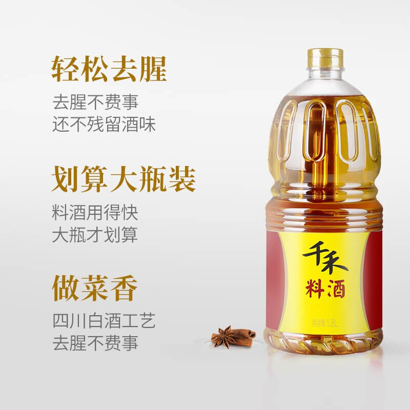 千禾 烹调料酒 1.8L*