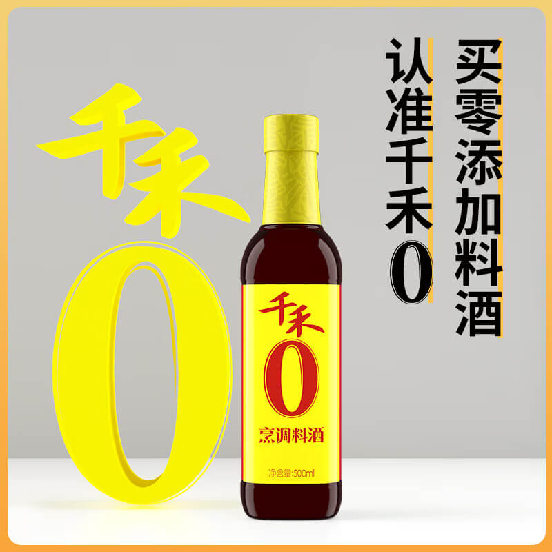 千和 零添加 糯米料酒 500ml*