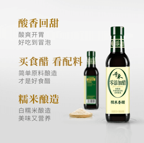 QianHe Schwarzer Klebreis Essig 500ml