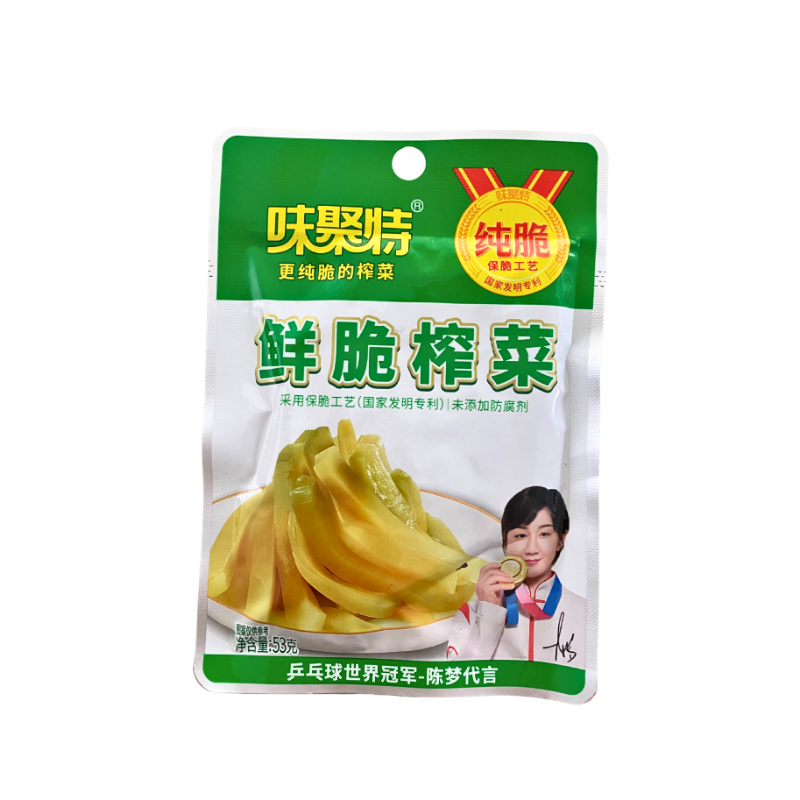 (5 Pack) WeiJuTe Knuspriger Eingelegter Senf mit Zucker und Sü8ngsmittel 265g(53g*5)