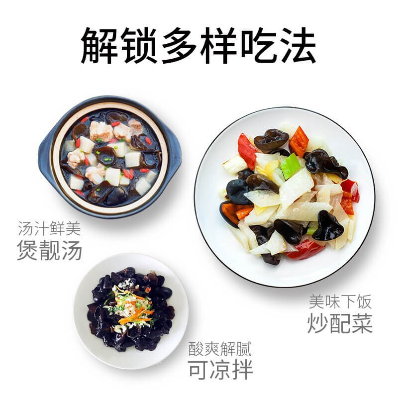 保质期 2025-03-21 方家铺子 黑木耳 138g