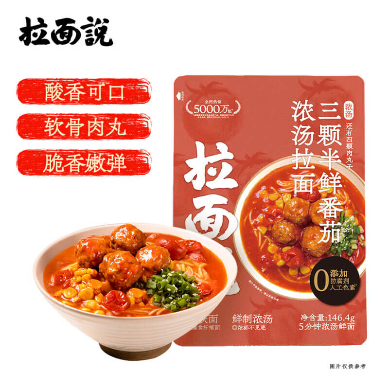 LaMianShuo Instantnudeln,  Tomatensuppe Geschmack 146,4g