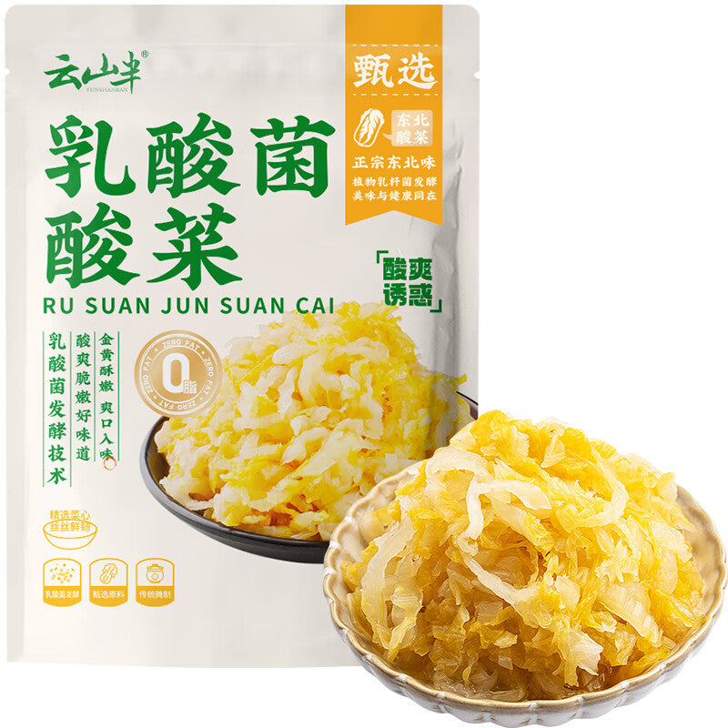 云山半 乳酸菌酸菜 东北酸菜 500g