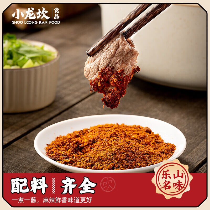 保质期 2025-04-02 小龙坎 跷脚牛肉 原汤底料 原味 166g