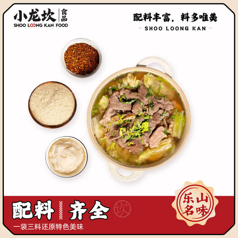 保质期 2025-04-02 小龙坎 跷脚牛肉 原汤底料 原味 166g