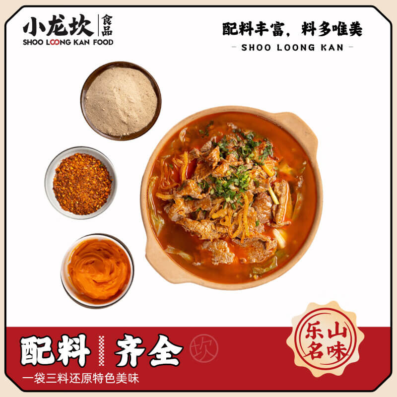 保质期 2025-04-02 小龙坎 跷脚牛肉 原汤底料 原味 166g