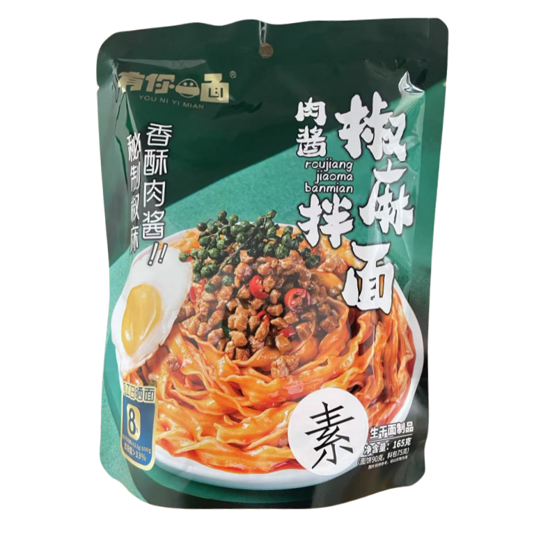 有你一面 方便面 肉酱椒麻拌面 素食 165g